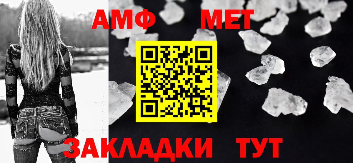 Амфетамин  АМФЕТАМИН 98%  Вход с VPN  Владикавказ 