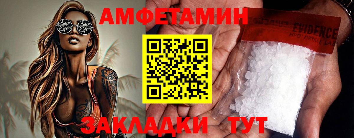 Амфетамин Розовый Владикавказ