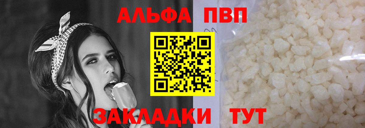 APVP СК КРИС  Вход с VPN  A-PVP Crystall  Владикавказ 