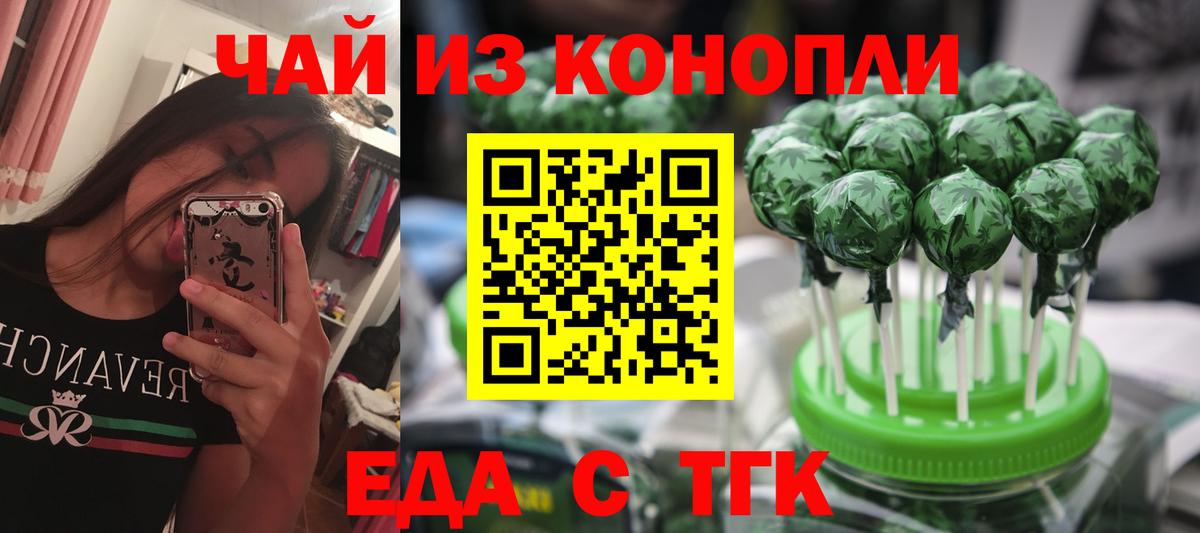 Печенье с ТГК конопля Владикавказ