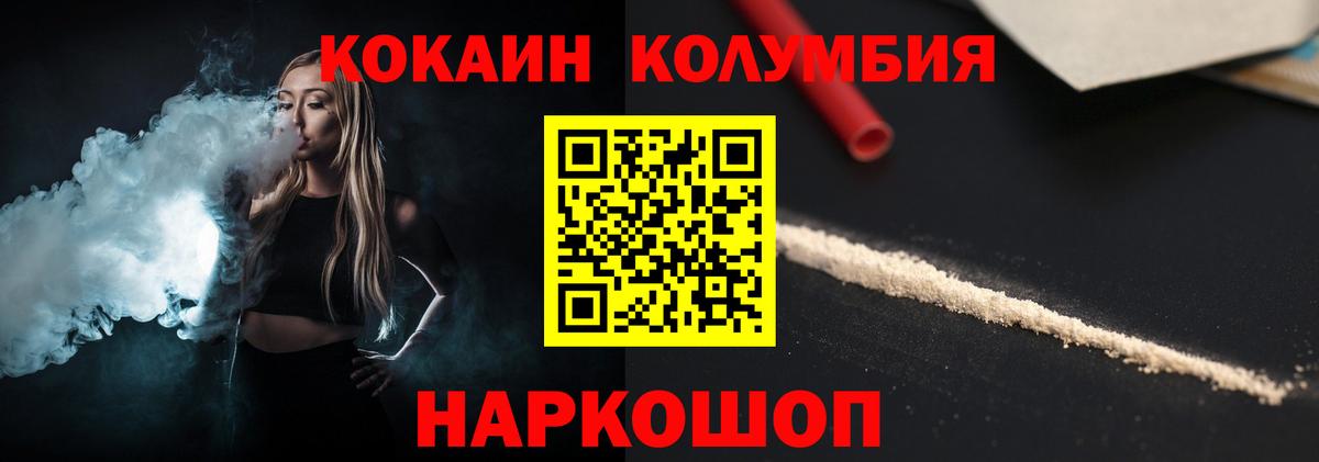Кокаин 99% Владикавказ