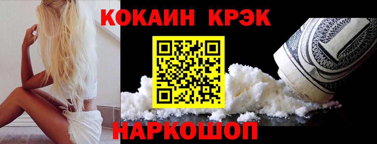 COCAIN 97%  Вход с VPN  КОКАИН Боливия  Владикавказ 