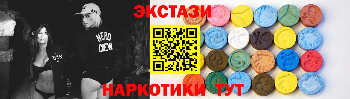 Владикавказ  ЭКСТАЗИ таблы  Вход с VPN  Ecstasy 250 мг 