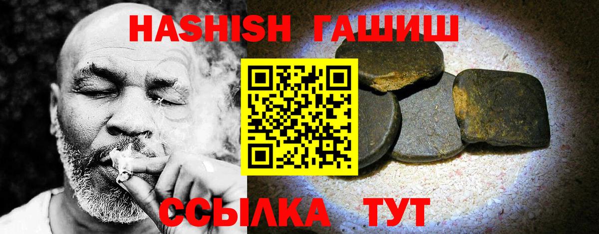 ГАШИШ  Гашиш убойный  Вход с VPN  ГАШИШ VHQ  Владикавказ 