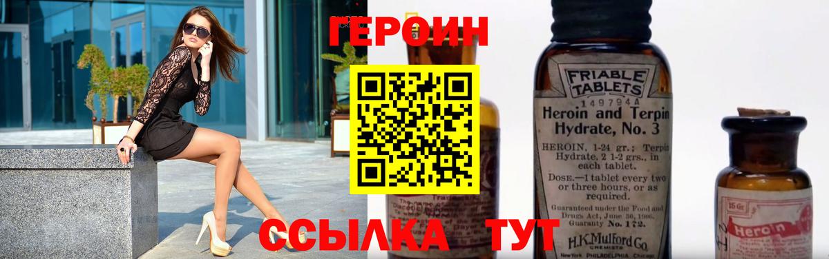 Героин  Героин афганец  Вход с VPN  Владикавказ 