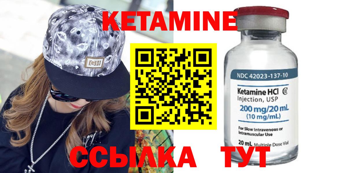 КЕТАМИН VHQ Владикавказ