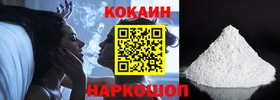 кокаин Малгобек