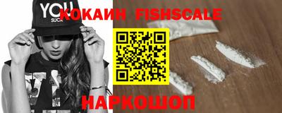 кокаин Малгобек