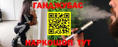 каннабис Мариинск