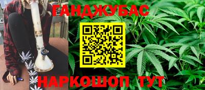 каннабис Мариинск