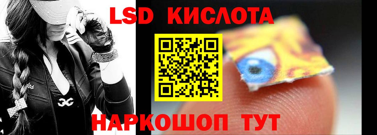 LSD-25 экстази ecstasy Владикавказ