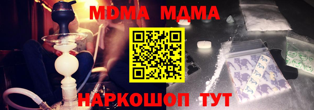 Владикавказ  MDMA VHQ  MDMA  Вход с VPN 