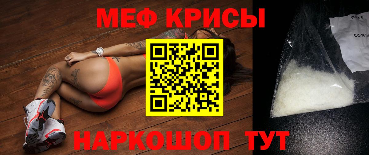 Мефедрон  Меф мяу мяу  Мефедрон  Вход с VPN  Меф 4 MMC  Владикавказ 