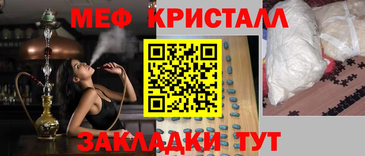Меф мяу мяу Владикавказ