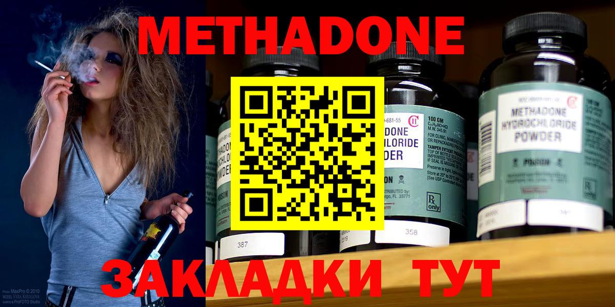 МЕТАДОН белоснежный  omg ТОР  мориарти телеграм  Владикавказ  Вход с VPN  Метадон мёд 