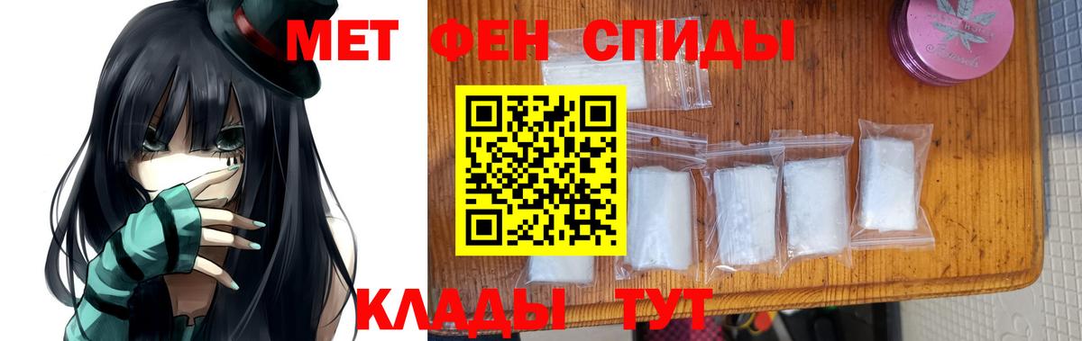 Метамфетамин Methamphetamine  Вход с VPN  Владикавказ 