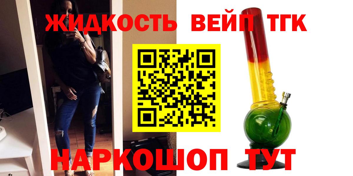 ТГК THC oil  Вход с VPN  ТГК концентрат  Владикавказ 