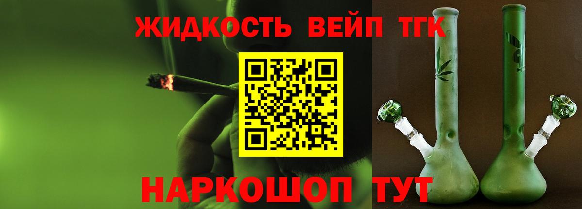 ТГК гашишное масло Владикавказ