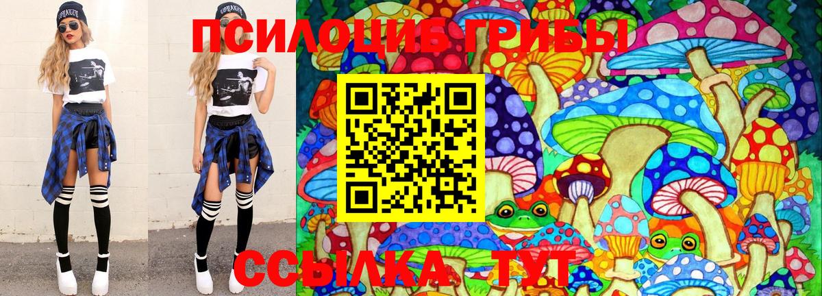 Галлюциногенные грибы мухоморы  Вход с VPN  Владикавказ 